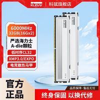 百亿补贴：KLEVV 科赋 FIT V内存条16gx2台式机6000海力士颗粒ddr5电脑32GB电竞