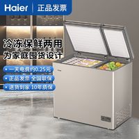 百亿补贴：Haier 海尔 双温冰柜家用冷藏冷冻两用一级能效双开门钢板内胆207L冷柜