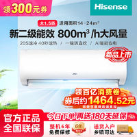 Hisense 海信 大1.5匹冷暖大风量2级变频自清洁低噪速省电冷暖壁挂空调