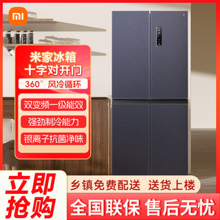 Xiaomi 小米 米家冰箱十字四门410L双开门风冷无霜一级超薄智能嵌入式