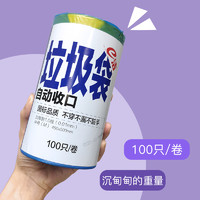 88VIP：E-CLEAN e洁 抽绳垃圾袋 加厚 100只（45*50cm） 蓝色