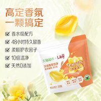 88VIP：Liby 立白 洗衣凝珠浓缩香柔倍净小苍兰25颗袋10倍洁净柔顺护衣速溶