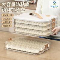 百亿补贴：也乐 饺子盒 家用食品级速冻收纳盒 透明色