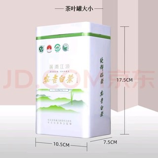 宋一 白茶茶叶绿茶2023新茶安吉白茶茶叶自己喝100克罐装 雨前 100g