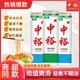 百亿补贴：ZHONGYU 中裕 麦芯挂面750g 面条方便速食早餐汤面劲道袋装家用面条 麦芯挂面750g*3