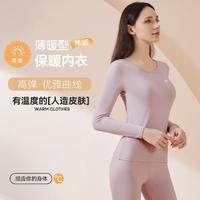 GRACEWELL 婷美 女士保暖内衣套装 秋衣秋裤