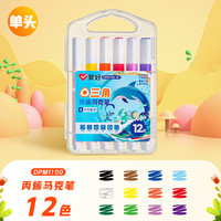 爱好水性丙烯马克笔小24色36色48色防水速干不透色可叠色美术彩笔幼儿园儿童无毒水彩笔可洗画笔