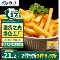 Snow Valley 雪川食品 薯味 冷冻粗薯条 1kg