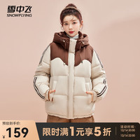 雪中飞 女士撞色短款连帽立领羽绒服时尚气质简约防风 米白|8011 165/88A