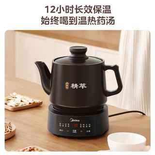 Midea 美的 煎药壶 全自动分体 3.5L家用养生壶 熬药中药锅 中药煲炖汤智能