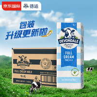 DEVONDALE 德运 全脂纯牛奶1L*10盒