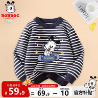 BoBDoG巴布豆儿童毛衣秋冬宝宝男孩保暖针织衫时尚条纹内搭冬装舒适女童 藏青 太空滑板 110