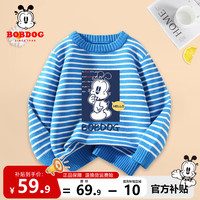 BoBDoG巴布豆儿童毛衣秋冬宝宝男孩保暖针织衫时尚条纹内搭冬装舒适女童 蓝 回头看 120 蓝 后仰巴布