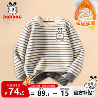 BoBDoG巴布豆儿童毛衣秋冬宝宝男孩保暖针织衫时尚条纹内搭冬装舒适女童 【加绒款】米白 出袋巴布X 140