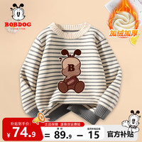 BoBDoG巴布豆儿童毛衣秋冬宝宝男孩保暖针织衫时尚条纹内搭冬装舒适女童 【加绒款】米白 卡其巴布 160