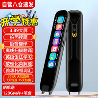 KUWEI 酷维 英语点读笔万能扫描词典笔小学初中高中生同步课本学习机翻译神器至尊宝3.89大屏拍照搜题黑色