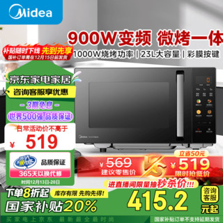 Midea 美的 idea 美的 升级款微碳系列微波炉烤箱一体机900w微波1000w烧烤平板光波速热23L（C32）