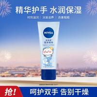 NIVEA 妮维雅 长效保湿补水护手霜滋润锁水防干裂干燥男女士护手霜