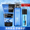 L'OREAL PARIS 欧莱雅（LOREAL）男士护肤品套装水能补水保湿控油洗面奶水乳爽肤水生日礼物送男生 男士护肤旅行装（3件套）