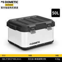 Dometic 多美达 户外用品保温包家用车载便携保冷保鲜包摆摊储物 储物箱（50L外箱）