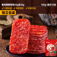 bi bi zan 比比赞 福建猪肉脯 香辣味 100g/袋