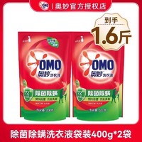 OMO 奥妙 除菌除螨洗衣液 1kg*1瓶