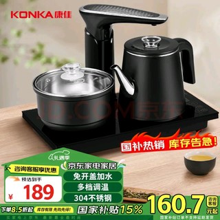 KONKA 康佳 KEK-W0855 保温电水壶 0.8L