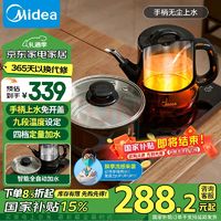 Midea 美的 自动上水电水壶 煮茶器电茶炉茶台电热水壶烧水壶养生套装消毒茶具电茶盘C13X