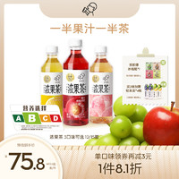 88VIP：HEYTEA 喜茶 浓果茶50%真果汁低糖0脂果汁茶饮料饮品450ml*12瓶/15瓶