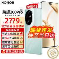 HONOR 荣耀 200pro 旗舰级青海湖电池 荣耀绿洲护眼屏 天海青 12GB+256GB 官方标配