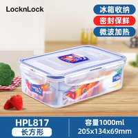 乐扣乐扣（LOCK&LOCK）塑料保鲜盒餐盒便当盒密封微波炉可加热饭盒带饭大容量 长方形 1000ml