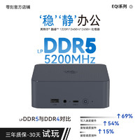 Beelink 零刻 「稳静办公」EQi12迷你主机 Intel酷睿 i7 12650H（75华诞纪念款） LPDDR5 24G+500G