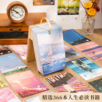 2024年十点读书日历听书台历高考考研倒计时计划本每日打卡记事本办公室桌面小摆件2023单向历可