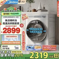 Midea 美的 MD100AIR1洗烘一体机滚筒 10公斤