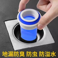 防臭地漏硅胶芯卫生间浴室下水道防反味盖洗衣机防虫盖下水管