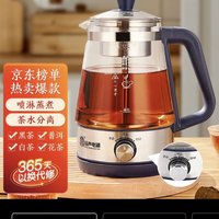 容声厨电 煮茶器养生壶烧水壶黑茶蒸汽喷淋式玻璃壶304不锈钢 蓝色三档 1L