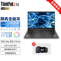 ThinkPad 思考本 E14 Gen4高配版 英特尔酷睿i7 14英寸轻薄本设计师商务办公游戏娱乐笔记本电脑 i7 16G内存512G固态MX550独显 升配版