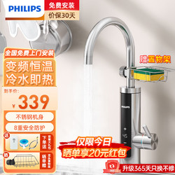 PHILIPS 飞利浦 AWH1023/1037 即热式电热水龙头