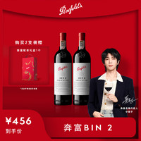 Penfolds 奔富 Bin2 红葡萄酒 750ml