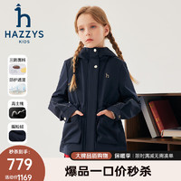 HAZZYS 哈吉斯 品牌童装女童外套2024秋季三防透湿摇粒绒休闲英伦风厚外套 藏蓝 155