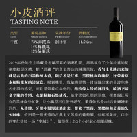 GRACE VINEYARD 怡园酒庄 山西怡园酒庄 庄主珍藏干红葡萄酒 750ml 2018年