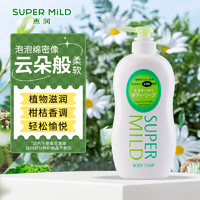 SUPER MILD 惠润 沐浴露 淡雅柑桔香650ml