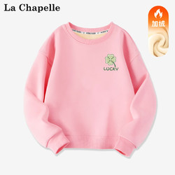 LA CHAPELLE MINI 拉夏贝尔女童加绒卫衣秋冬装小童女孩洋气上衣服加厚保暖宝宝冬装 四叶草裤标粉色 130