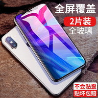 KELLEIA 卡莱澳 苹果X/XS/11Pro钢化膜弧边iPhoneX/XS/11Pro全屏高清覆盖防爆全玻璃手机膜 5.8英寸