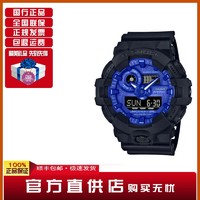 CASIO 卡西欧 GA-700BP-1APR腰果花硬碰硬男表防震防水LED照明闹铃