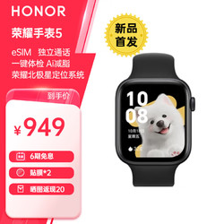 HONOR 荣耀 手表5 蓝牙智能运动watch手表 荣耀北极星定位系统腕上一键体检10天