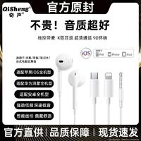 QiSheng 奇声 2024新款华强北有线耳机带麦typec接口适用于ipad苹果iphone16/15