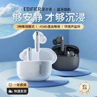 EDIFIER 漫步者 花再Zero Pro混合降噪低音长续航定位查找真无线蓝牙耳机