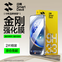 闪魔 适用华为mate70钢化膜Mate70手机膜huawei镜头超高清全玻璃抗指纹防爆摔顺滑保护贴膜 mate70 增强版|防爆抗指纹 2片 适用华为mate70+
