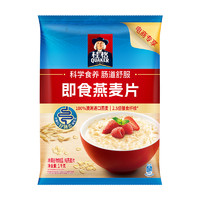 QUAKER 桂格 谷物原味即食1000g*1袋营养无添加蔗糖饱腹代餐